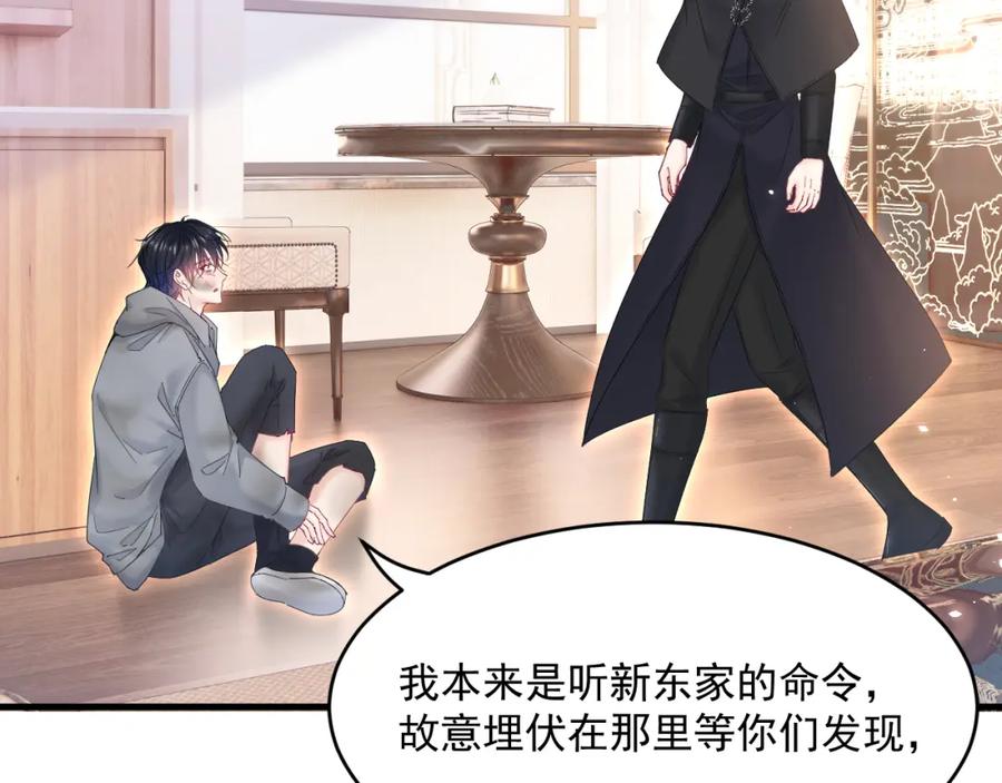 朝西，In or out - 208话 成小少爷 - 第15张图