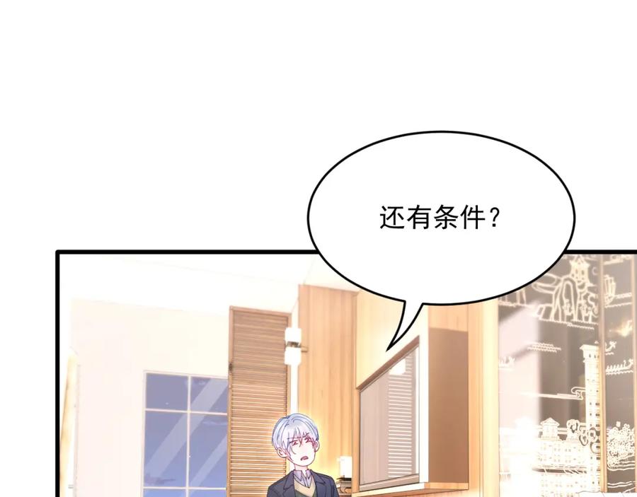 朝西，In or out - 208话 成小少爷 - 第35张图