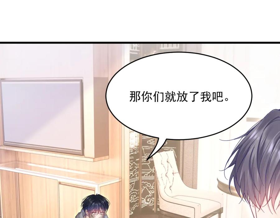 朝西，In or out - 208话 成小少爷 - 第12张图