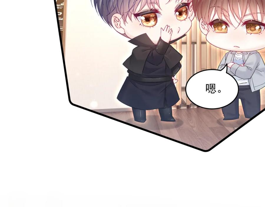 朝西，In or out - 208话 成小少爷 - 第23张图