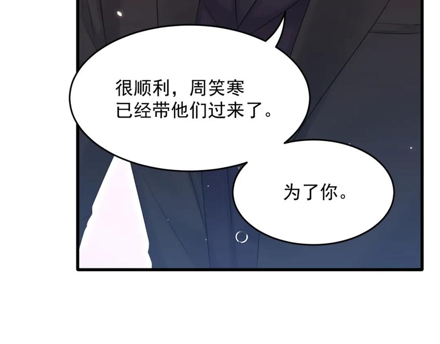 朝西，In or out - 208话 成小少爷 - 第50张图