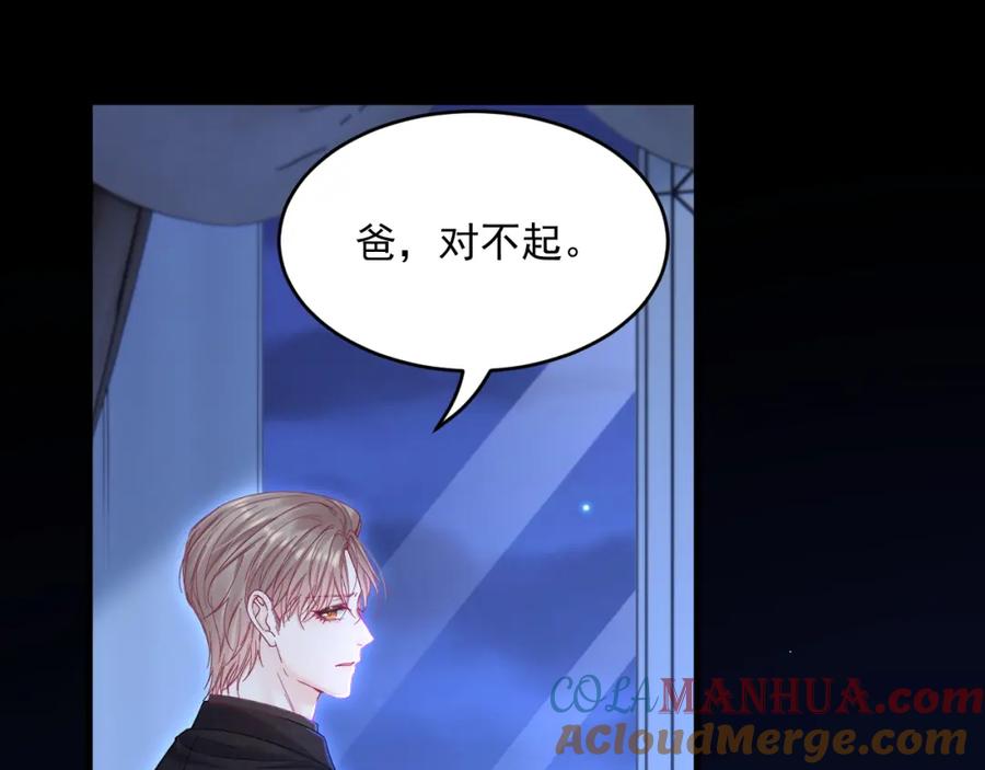 朝西，In or out - 第209话 一切的源头 - 第88张图