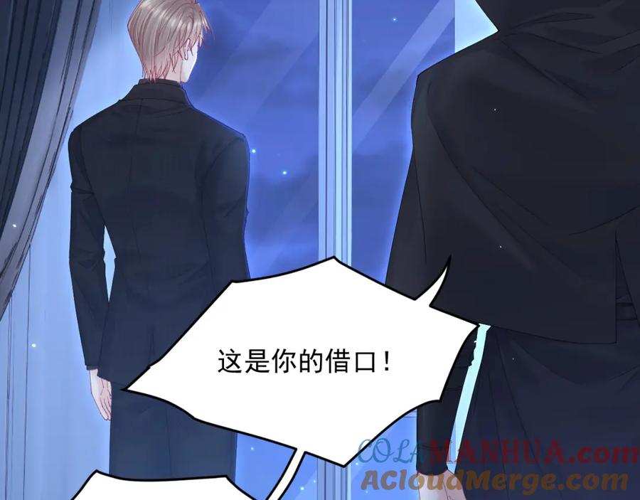 朝西，In or out - 第209话 一切的源头 - 第58张图