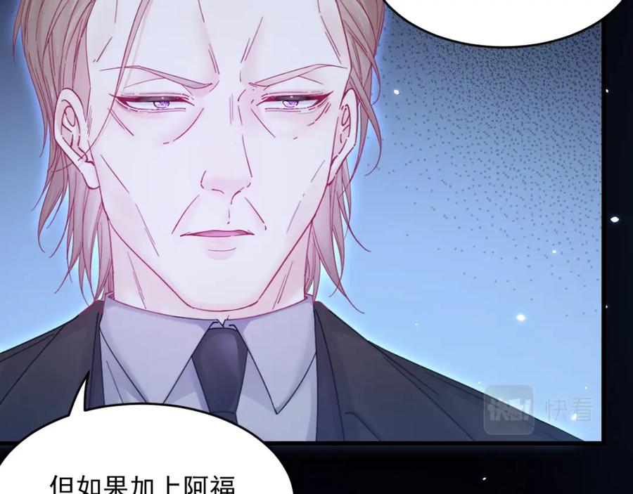 朝西，In or out - 第209话 一切的源头 - 第21张图