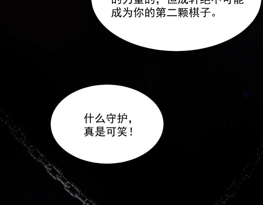 朝西，In or out - 第209话 一切的源头 - 第33张图