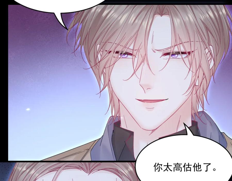 朝西，In or out - 第209话 一切的源头 - 第20张图