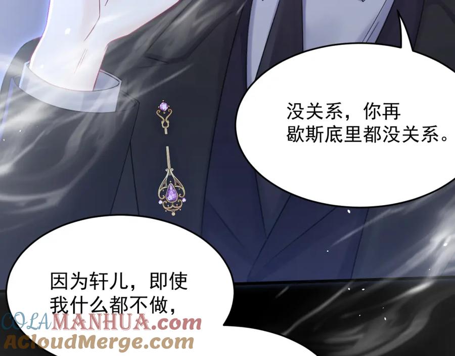 朝西，In or out - 第209话 一切的源头 - 第49张图