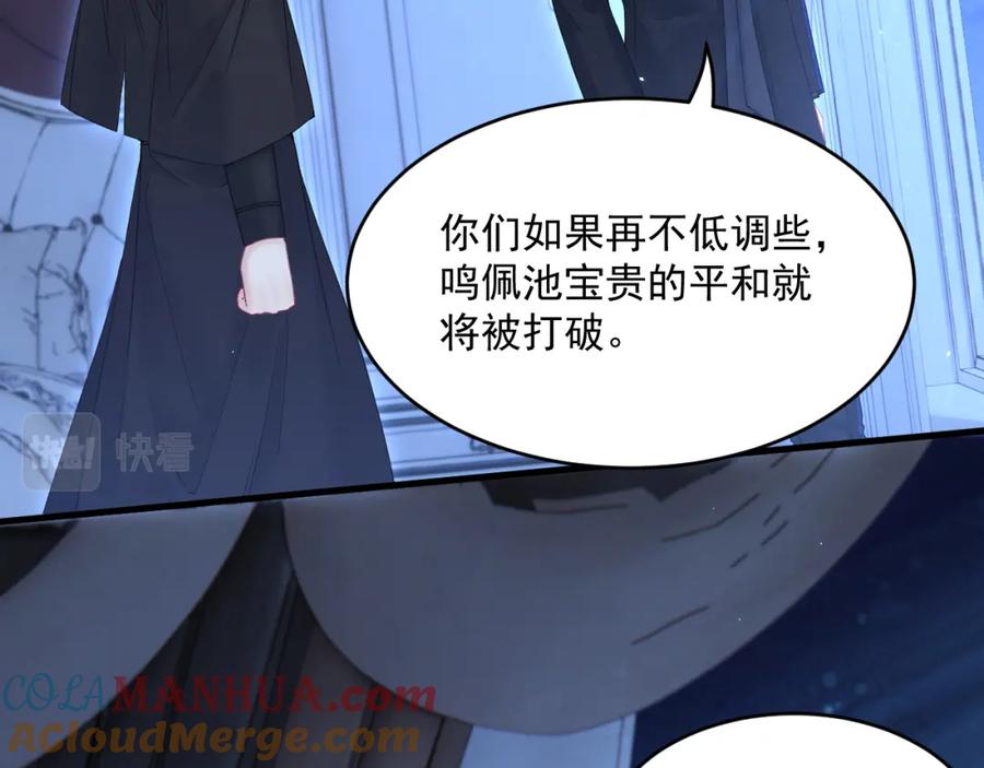 朝西，In or out - 第209话 一切的源头 - 第64张图