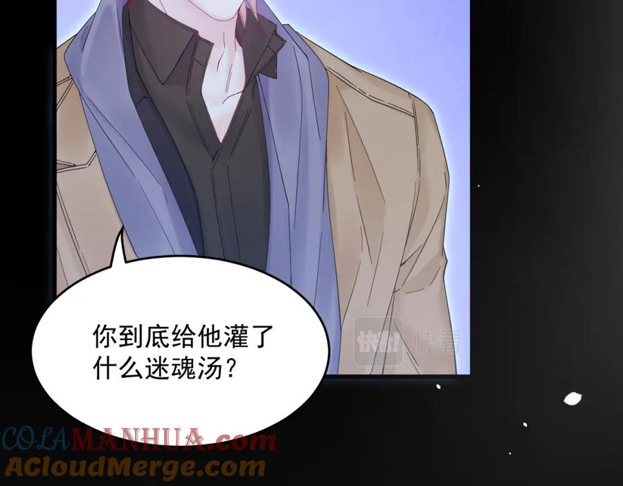 朝西，In or out - 第209话 一切的源头 - 第52张图