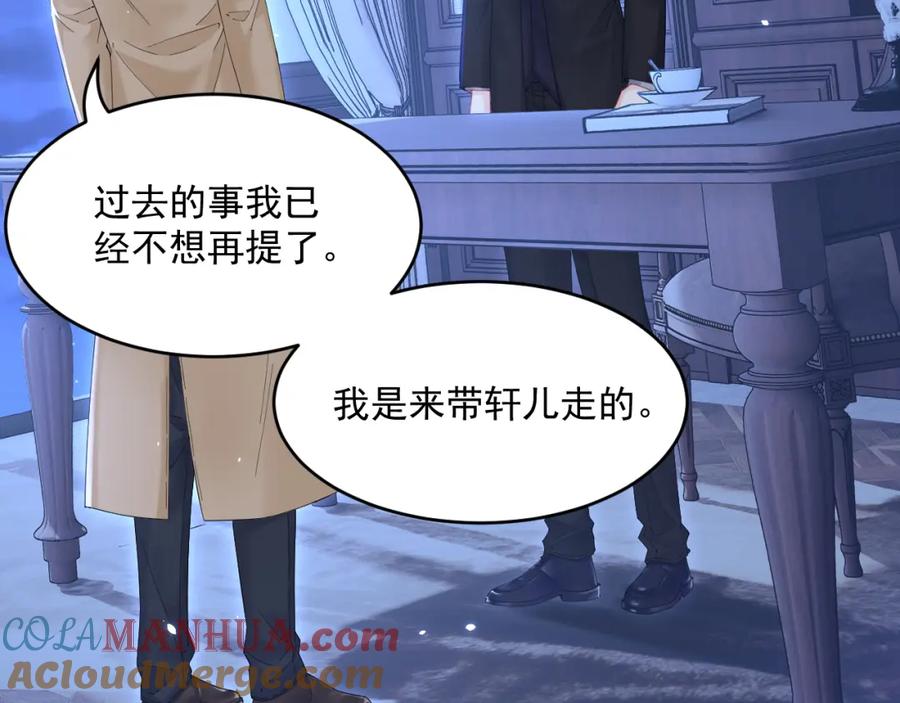 朝西，In or out - 第209话 一切的源头 - 第10张图