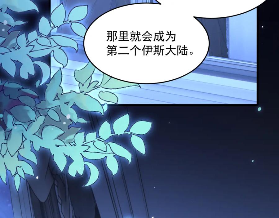 朝西，In or out - 第209话 一切的源头 - 第71张图