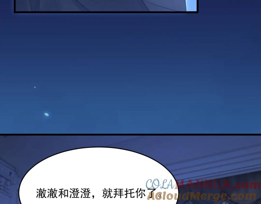 朝西，In or out - 第209话 一切的源头 - 第82张图