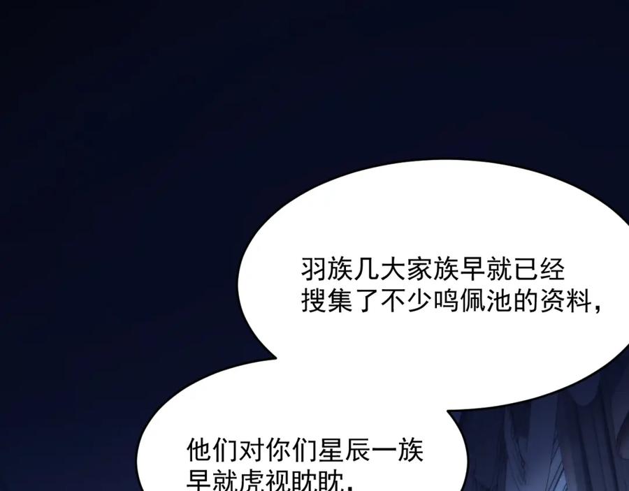 朝西，In or out - 第209话 一切的源头 - 第62张图