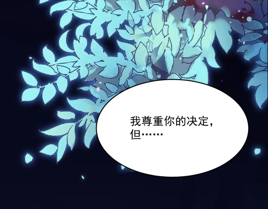 朝西，In or out - 第209话 一切的源头 - 第75张图