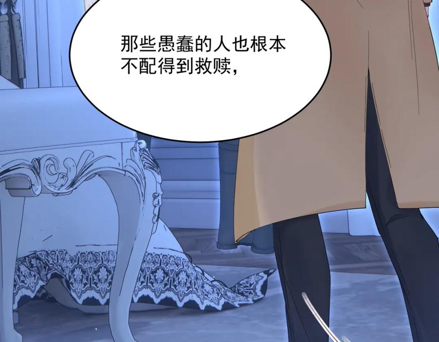 朝西，In or out - 第209话 一切的源头 - 第92张图