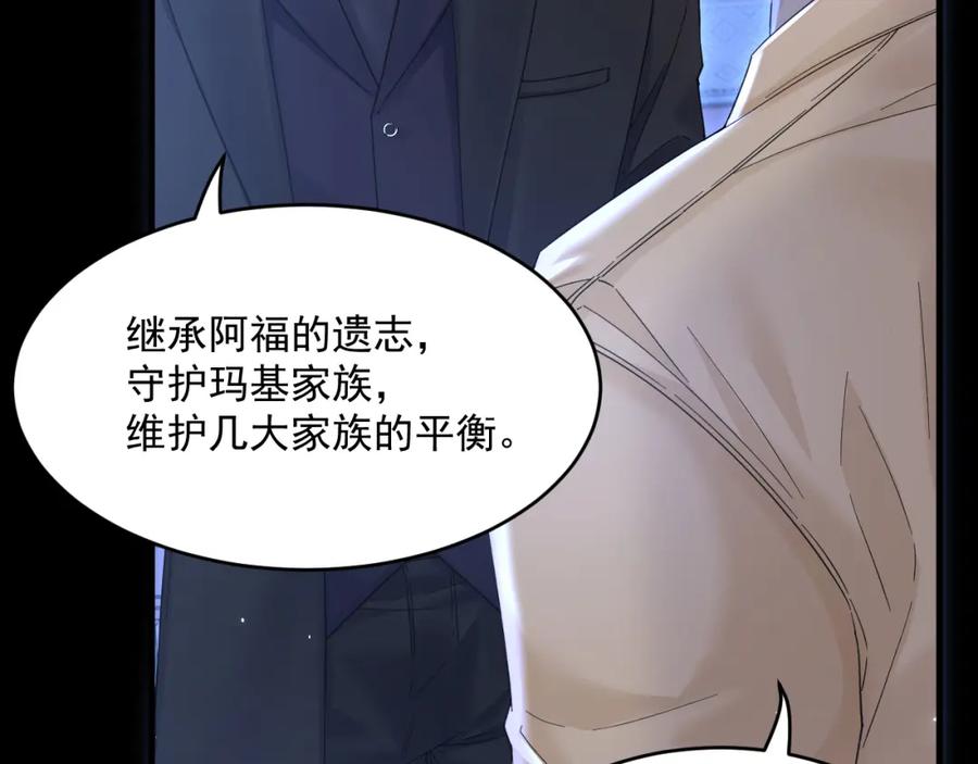 朝西，In or out - 第209话 一切的源头 - 第18张图