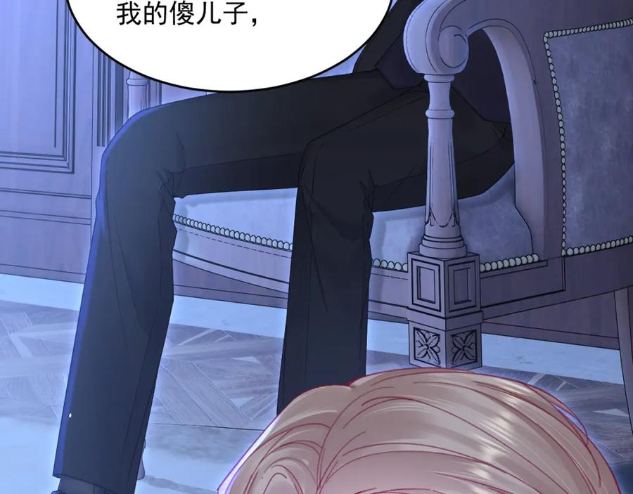 朝西，In or out - 第209话 一切的源头 - 第47张图