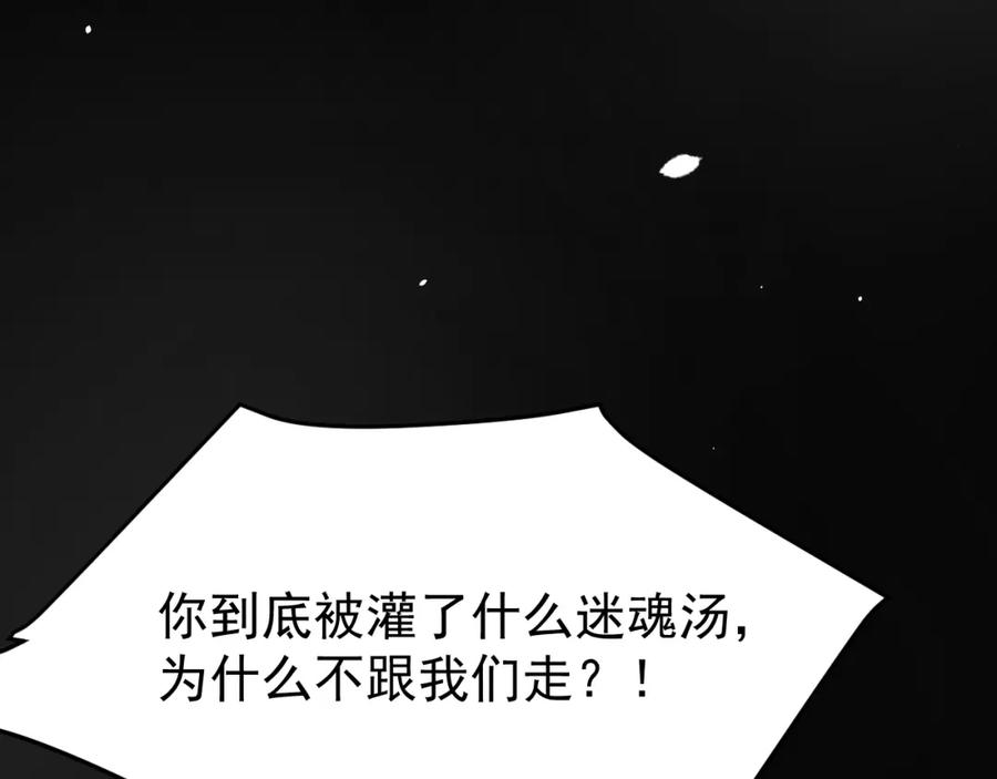 朝西，In or out - 第209话 一切的源头 - 第53张图