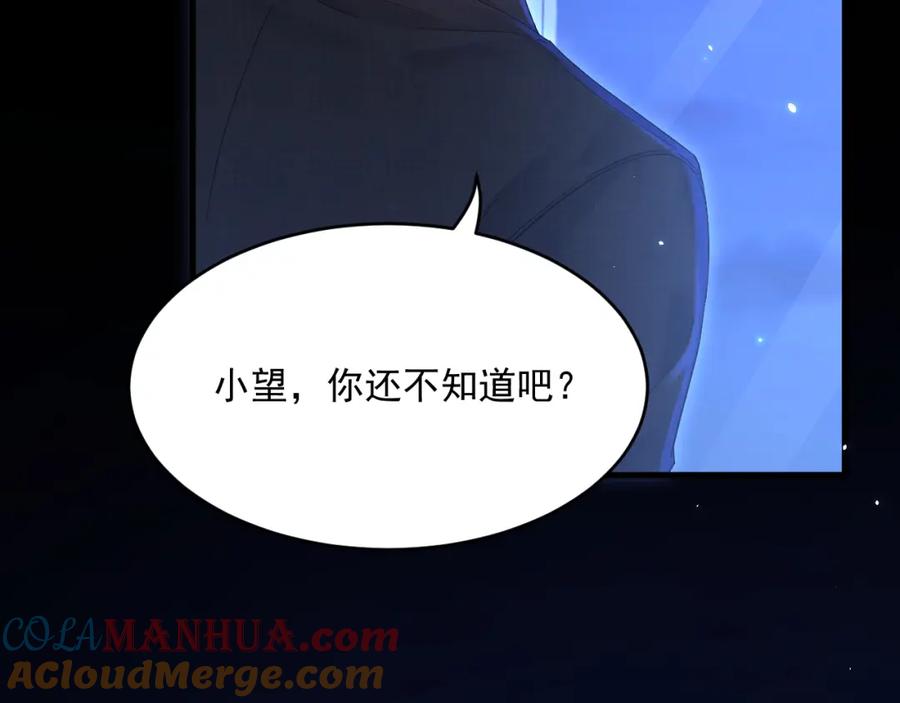 朝西，In or out - 第209话 一切的源头 - 第61张图