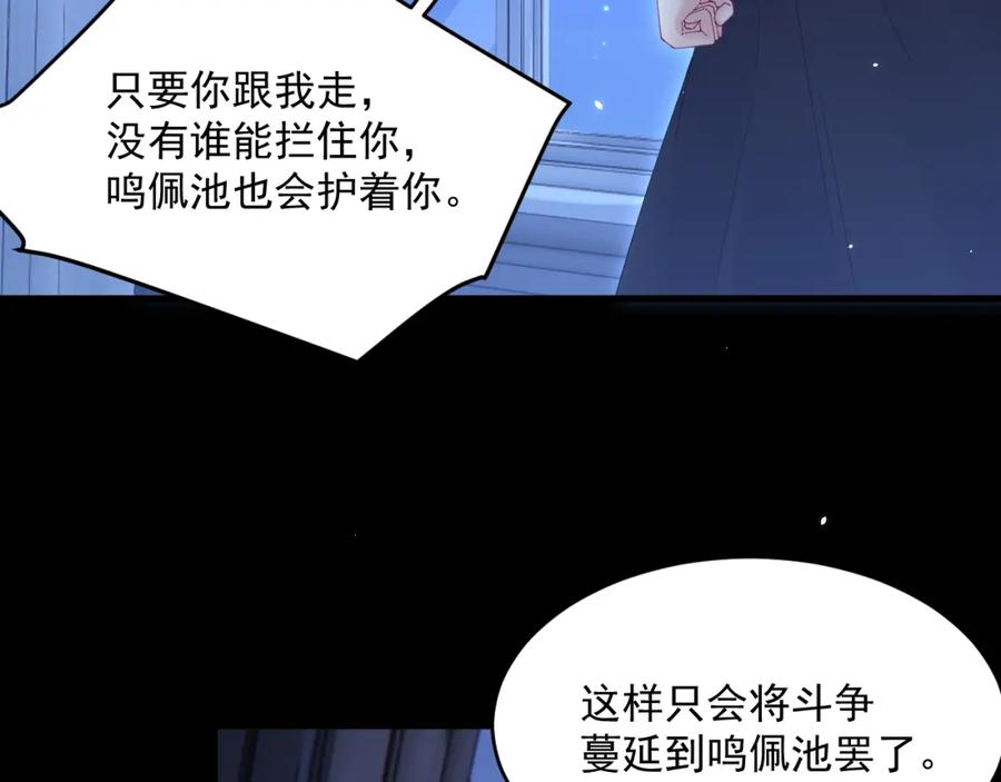 朝西，In or out - 第209话 一切的源头 - 第59张图