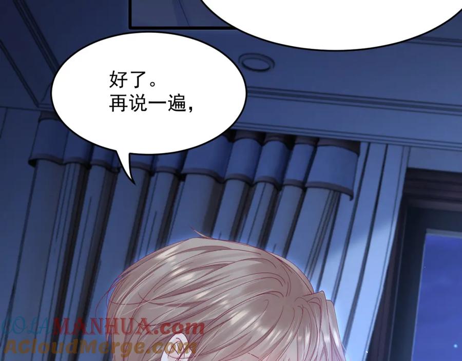 朝西，In or out - 第209话 一切的源头 - 第13张图