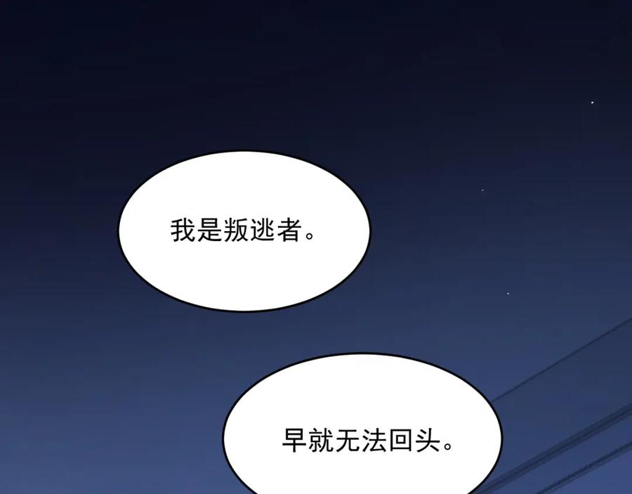 朝西，In or out - 第209话 一切的源头 - 第23张图