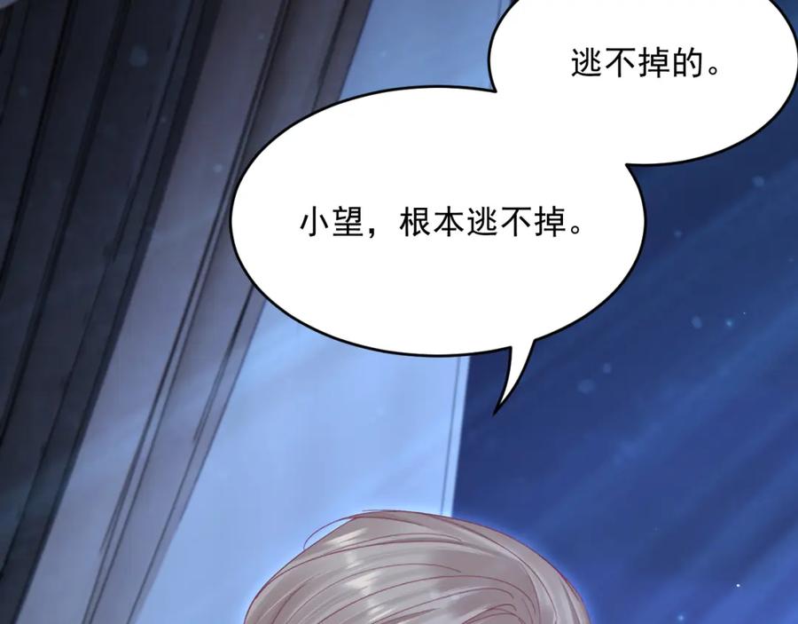 朝西，In or out - 第209话 一切的源头 - 第65张图