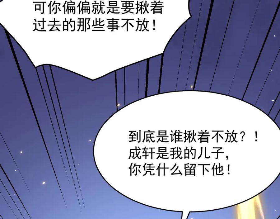 朝西，In or out - 第209话 一切的源头 - 第26张图