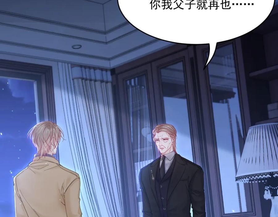 朝西，In or out - 第209话 一切的源头 - 第9张图