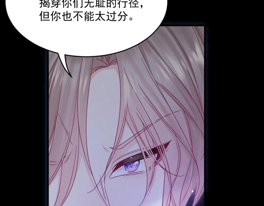 朝西，In or out - 第209话 一切的源头 - 第42张图