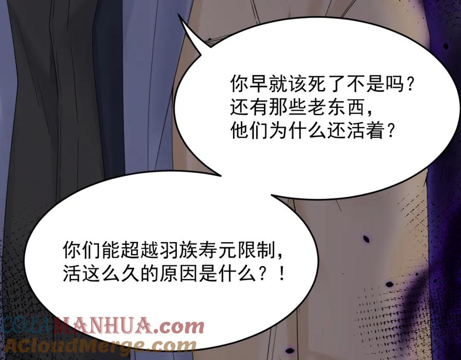 朝西，In or out - 第209话 一切的源头 - 第37张图