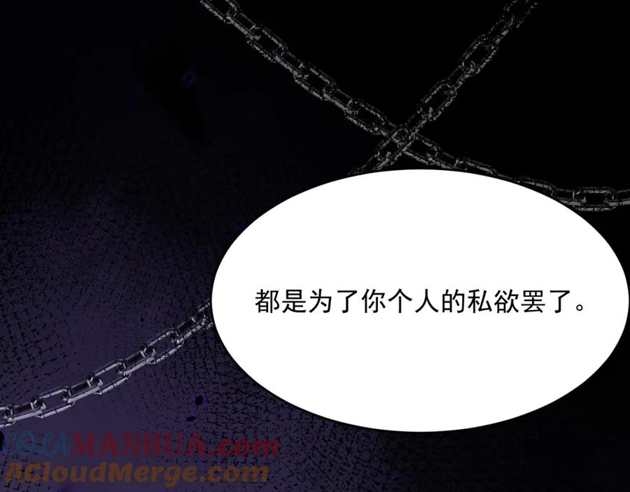 朝西，In or out - 第209话 一切的源头 - 第34张图