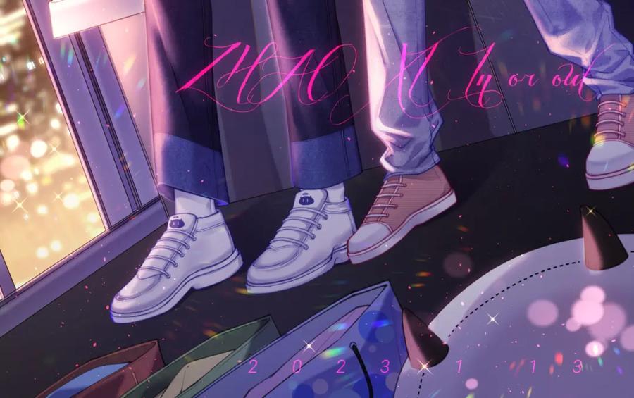 朝西，In or out - 第209话 一切的源头 - 第3张图