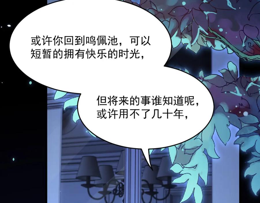 朝西，In or out - 第209话 一切的源头 - 第69张图