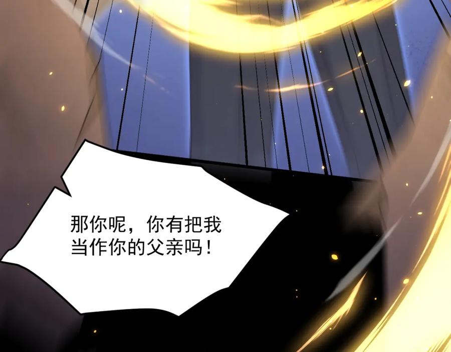 朝西，In or out - 第209话 一切的源头 - 第29张图