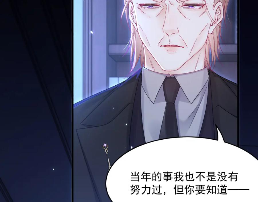 朝西，In or out - 第209话 一切的源头 - 第12张图