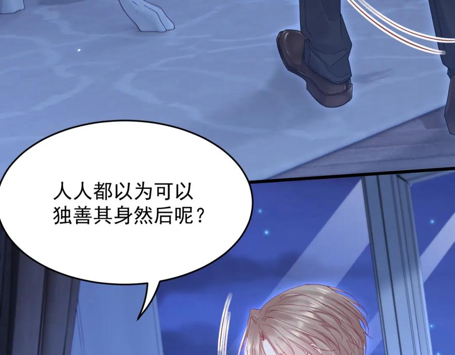 朝西，In or out - 第209话 一切的源头 - 第93张图