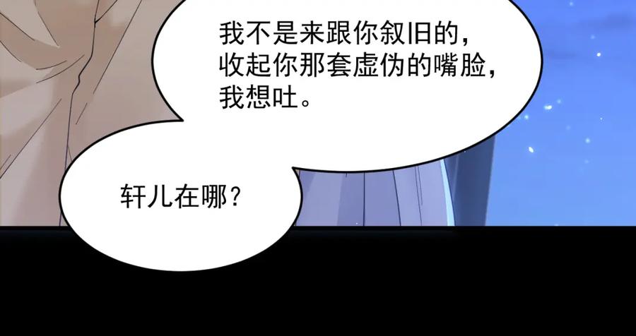 朝西，In or out - 第209话 一切的源头 - 第15张图