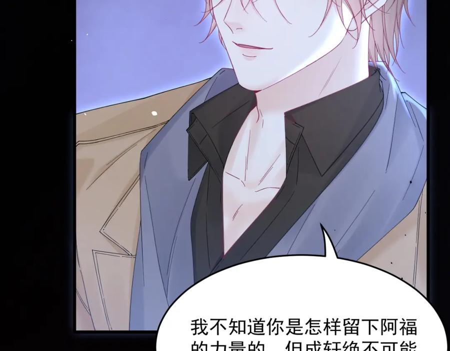 朝西，In or out - 第209话 一切的源头 - 第32张图