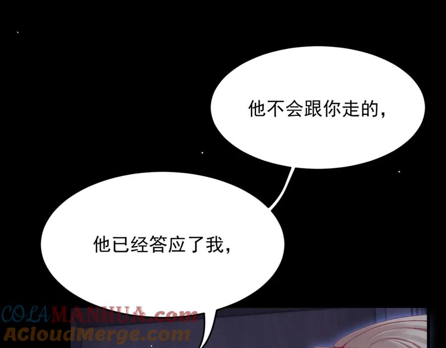 朝西，In or out - 第209话 一切的源头 - 第16张图