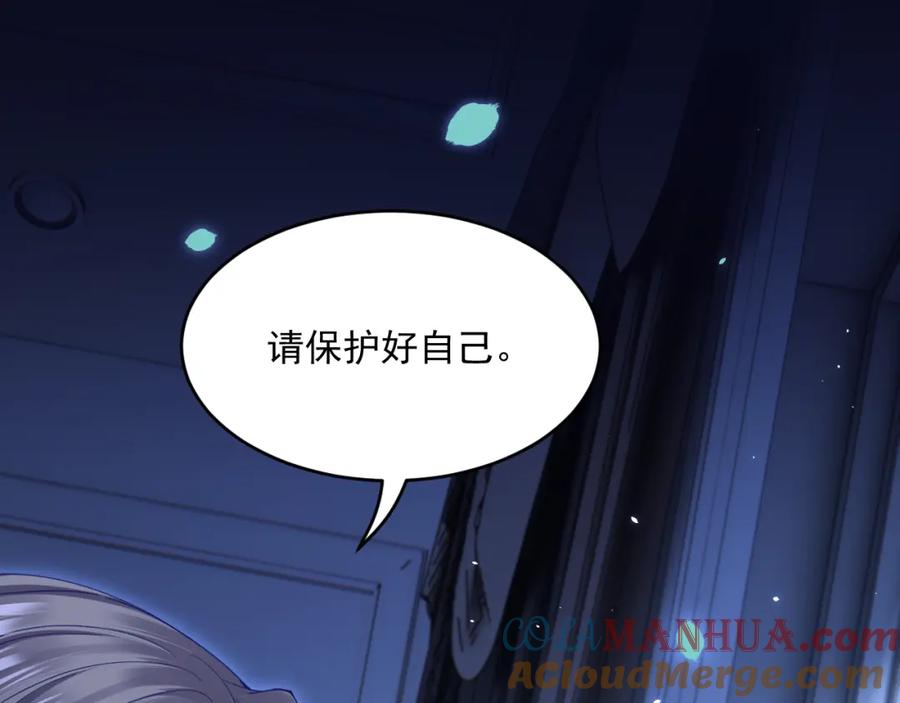 朝西，In or out - 第209话 一切的源头 - 第76张图