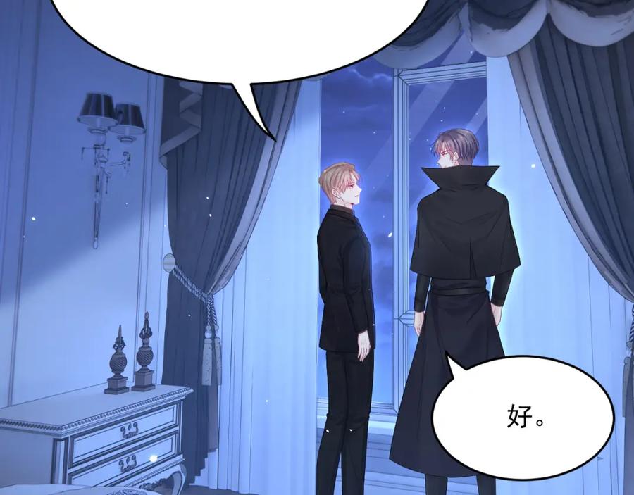 朝西，In or out - 第209话 一切的源头 - 第83张图