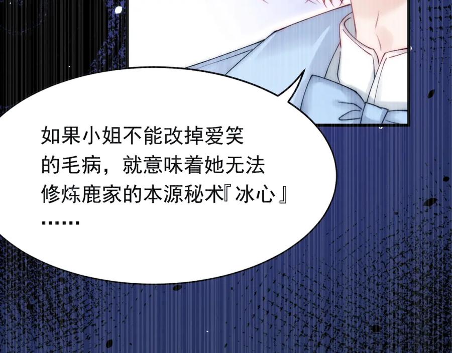 朝西，In or out - 第210话 命运的倒计时 - 第38张图