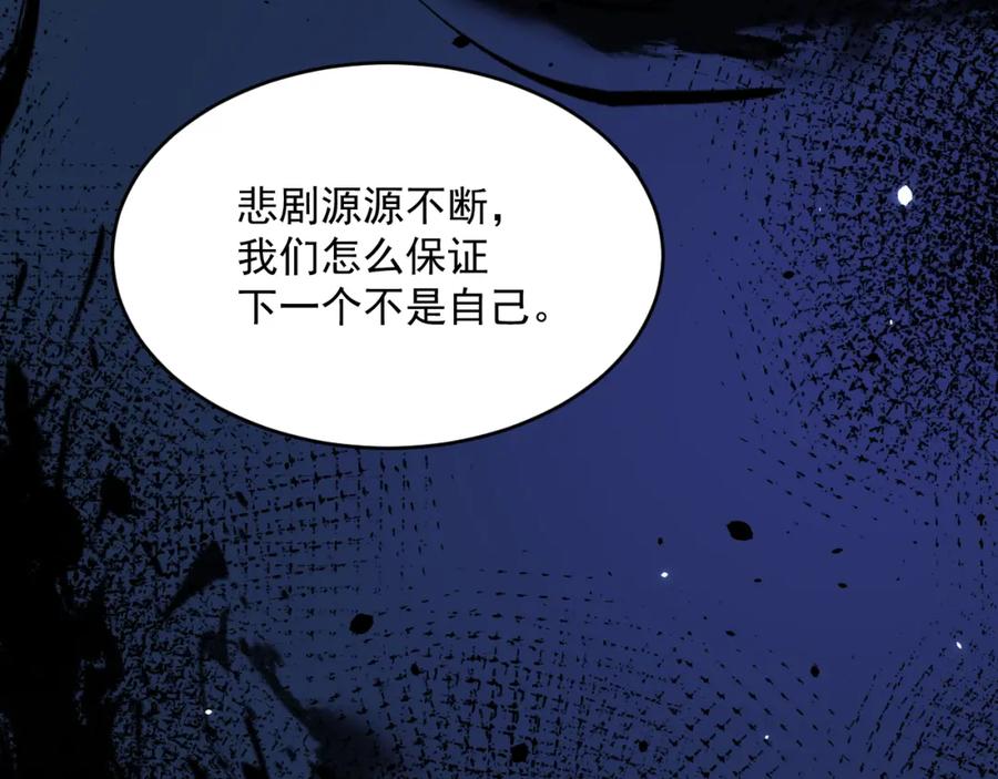 朝西，In or out - 第210话 命运的倒计时 - 第30张图