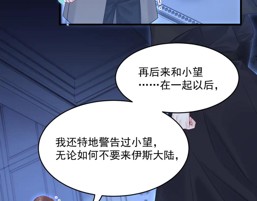 朝西，In or out - 第210话 命运的倒计时 - 第72张图