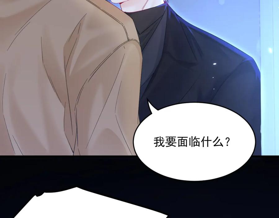 朝西，In or out - 第210话 命运的倒计时 - 第7张图