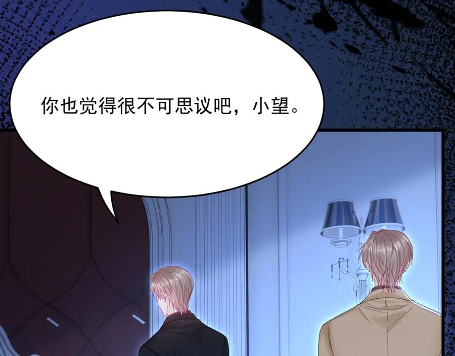 朝西，In or out - 第210话 命运的倒计时 - 第23张图