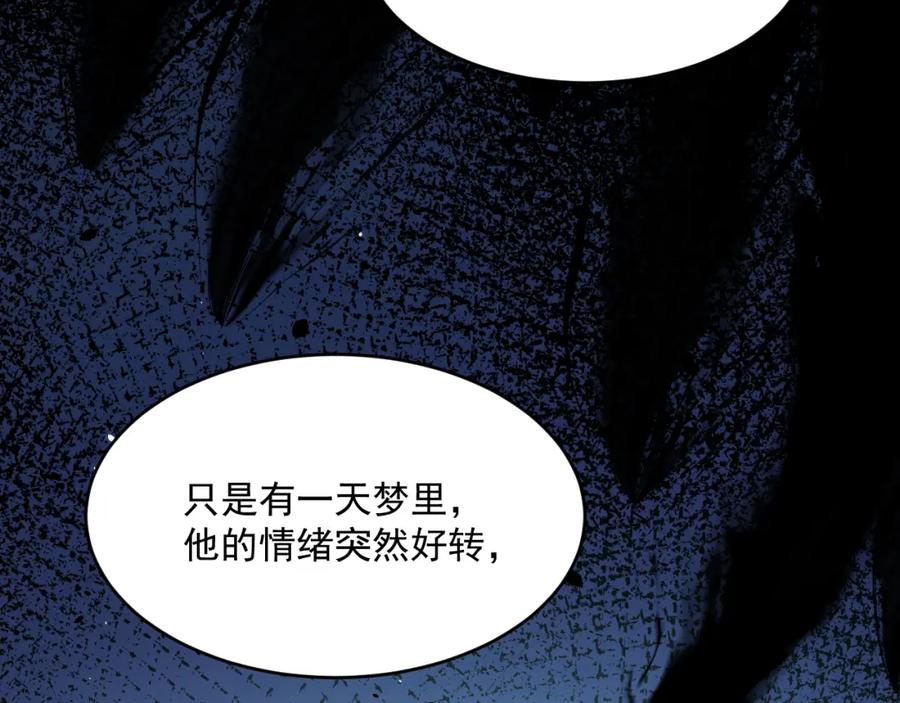 朝西，In or out - 第210话 命运的倒计时 - 第56张图