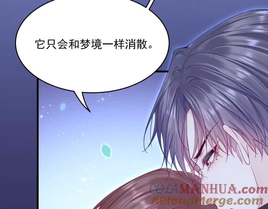 朝西，In or out - 第210话 命运的倒计时 - 第81张图