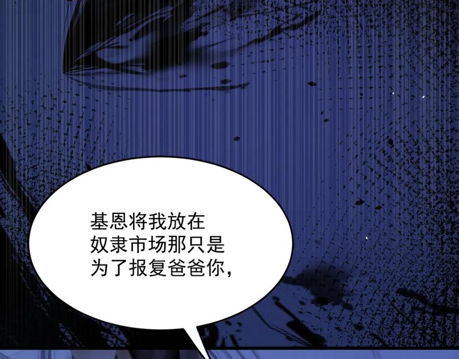 朝西，In or out - 第210话 命运的倒计时 - 第46张图